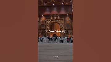 ماشاء الله على صوت الطفل✨سورة الفاتحة✨ #tiktok #قرآن #duet #قران_كريم #دويتو #لايك #اكسبلور #تيك_توك
