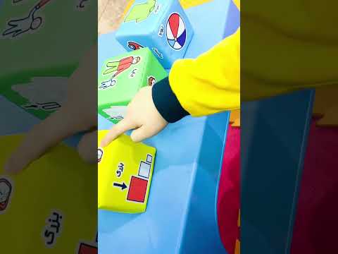 نمونه ای از کار با مکعب های جمله سازی نهال