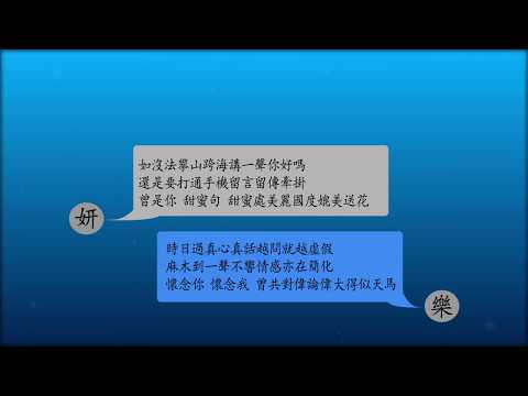 愛我請留言－吳若希 [愛我請留言主題曲]