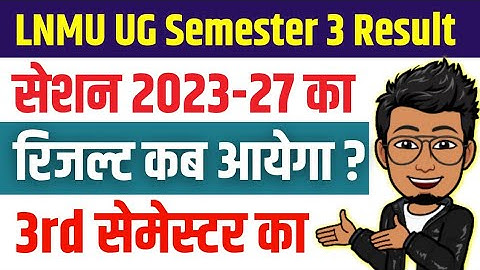 LNMU UG 3rd semester result kab ayega 2023-27 | lnmu ug 3rd semester result date session 2023-27