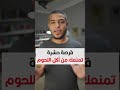 قرصة حشرة تمنعك من أكل اللحوم 