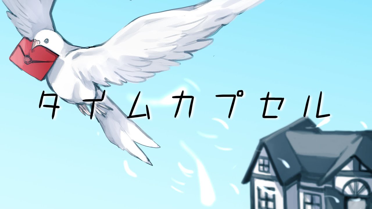 Obejrzyj 漱蝉 「タイムカプセル」 Official Lyrics Video w YouTube Obejrzyj 漱蝉 「タイムカプセル」 Official Lyrics Video w YouTube