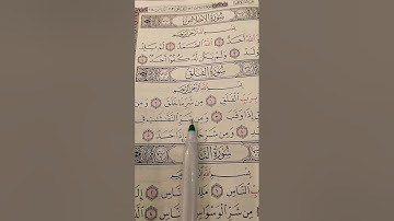 الشيخ محمد الفقيه...قل اعوذ برب الفلق..سورة الفلق. #quran #تلاوة_خاشعة#قرآن#سورة_الفلق