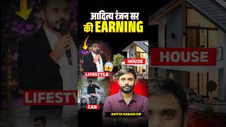 Monthly Salary Of Aditya Ranjan Sir House Car Lifestyle Revealed