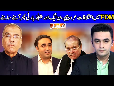 Nuqta e Nazar with Mujeeb Ur Rehman Shami & Ajmal Jami | 11 November 2020 | Dunya News | HF1L