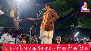 আজ নশত আসত পর বনধকলচন সজজদ বযত Aj Nisite Aste Pare Bondu Kalachan Sajjad Boyati
