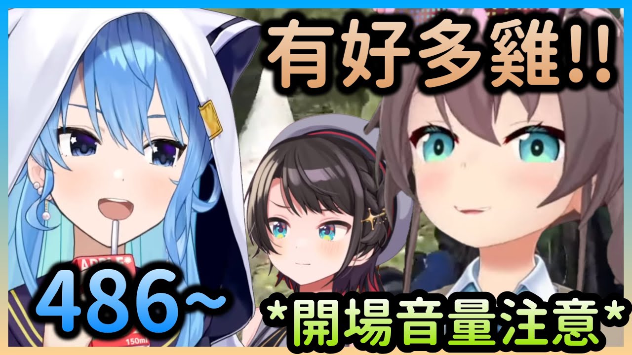 【RUST】今天發出許多生活音的星街也很可愛！然後486(偽)就被射死了(耳膜注意)【夏色まつり/夏色祭×星街すいせい/星街彗星】【Hololive中文】