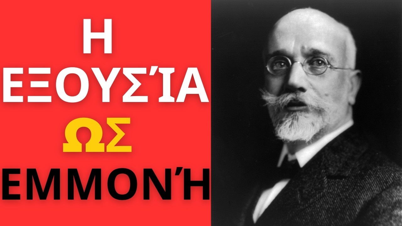 ΑΙΩΝΙΑ ΣΥΝΩΜΟΣΙΑ! Ελευθέριος Βενιζέλος — γιατί δεν άφηνε ποτέ την εξουσία