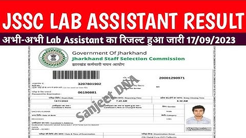 Jssc lab assistant result 2023 kaise dekhe | jssc lab assistant result 2023 kab aayega | jssc result