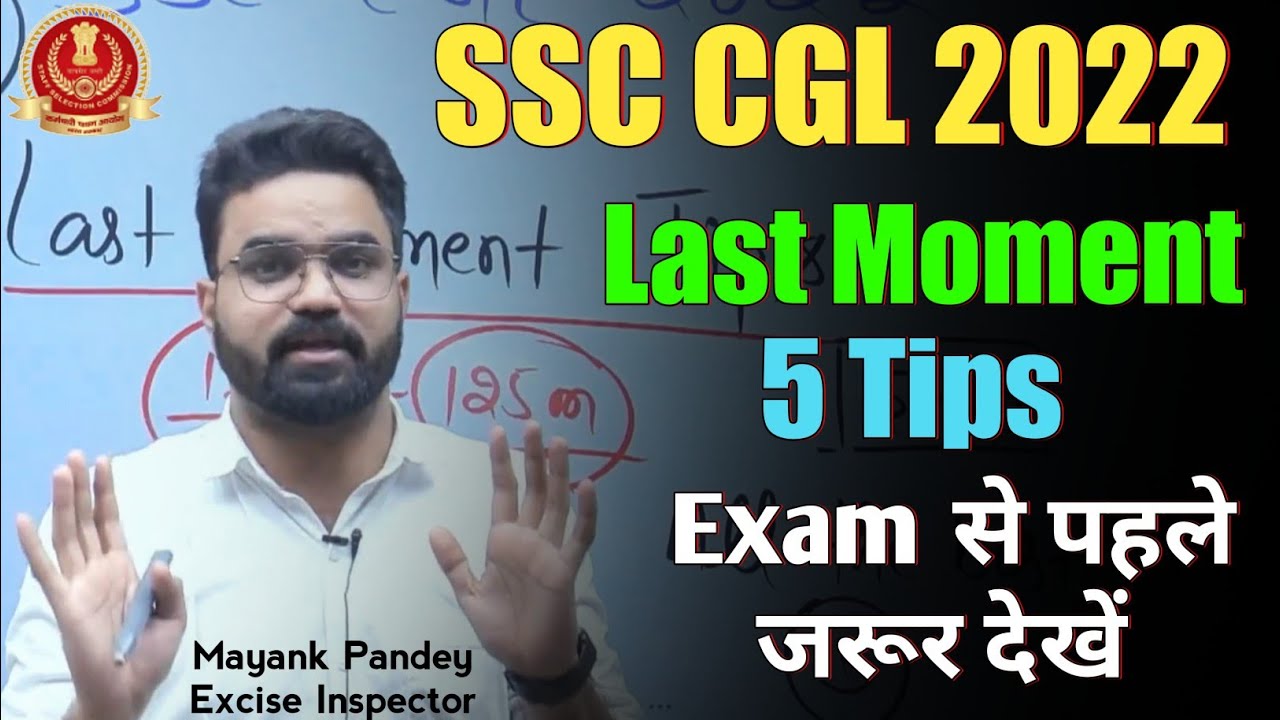 Last Moment Tips For SSC CGL PRE 2022 | ssc cgl 2022 | cgl 2022 1st ...