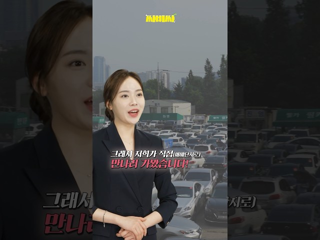 중고차 플랫폼 vs 매매단지 어디가 더 쌀까? / 싸비싸