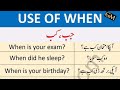 Wh Questions in English || Types Examples and Urdu Translation