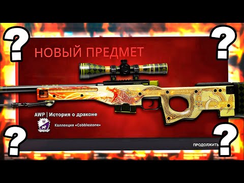 Как сделать AWP dragon lore из CS GO своими руками