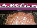 Nwabi halwagajjar or sujji ka halwaby our pakistancooking pakistan cookingchannel