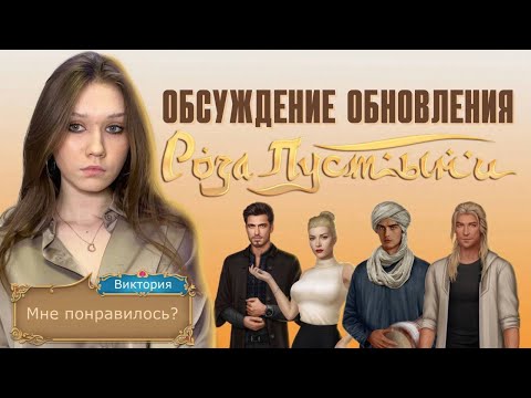 РОЗА ПУСТЫНИ: МНЕ ЧТО-ТО ПОНРАВИЛОСЬ?/ ОТСУТСТВИЕ ЛОГИКИ И УЖАСНАЯ РАБОТА РЕДАКТОРА
