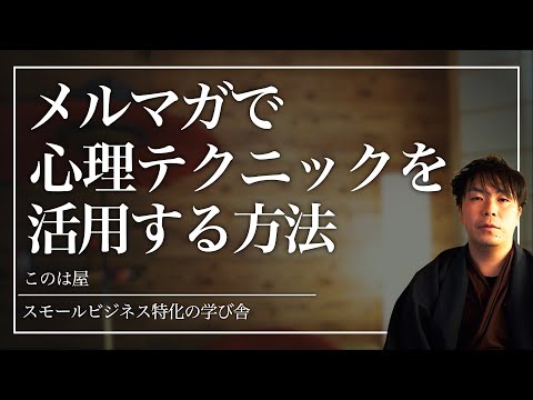 【メルマガの書き方】ブログ・動画・LPに効果的に誘導するコツ