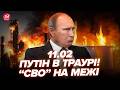 Такої ДВІЖУХИ ще не було Малюк і Мадяр РОЗНОСЯТЬ армію Путіна ЗСУ рванули В НАСТУП 11 02