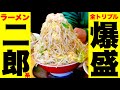 【ラーメン二郎系】そびえ立つ大盛り全増しトリプルを大食いファイターが完食!【びんびん豚】