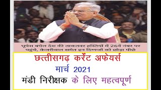 Chhattisgarh Current affairs March 2021 // Cg current affairs by Study Stars