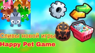 Сливы новой игры Happy Pet Game || Happy Pet Game
