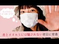 【みちゅ】恋とオオカミに騙されない初日に完全密着【裏でこんなことが...!?】