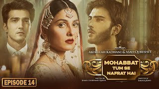 Muhabbat Tum Se Nafrat Hai Episode 14 - Ayeza Khan - Imran Abbas - Kinza Hashmi - Haroon Kadwani