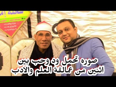 اخطر ختام للقارئ الدكتور عبدالفتاح الطاروطى عزاء قرية الشعاله مركز السنبلاوين دقهليه
