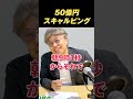 50億円のスキャルピング!9時1秒で500万円の損失|インターバンクディーラーの日常を紹介