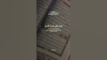Quran #القرآن_الكريم #quran #explore #اكسبلور #جمعة_مباركة #الجمعة #سورة_الكهف