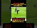 【W杯】「美しき敗者」から4年。真のリーダー森保監督と、再び世界へ！#shorts