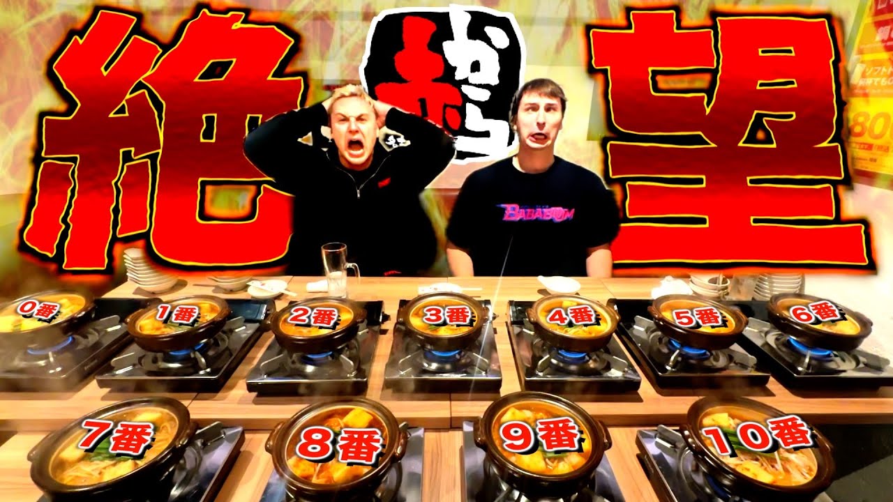 Hell] The challenge of guessing the red pot numbers 0 to 10 was