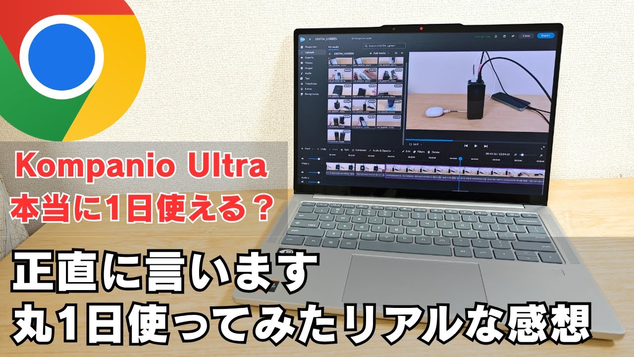 I'll be honest about the battery life of the Kompanio Ultra