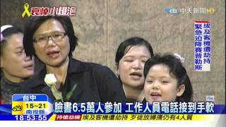 20160329中天新聞 怒火!反廢死 白玫瑰4/10號召30萬人凱道遊行