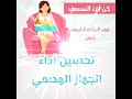 فوائد الرضاعه الطبيعيه للطفل