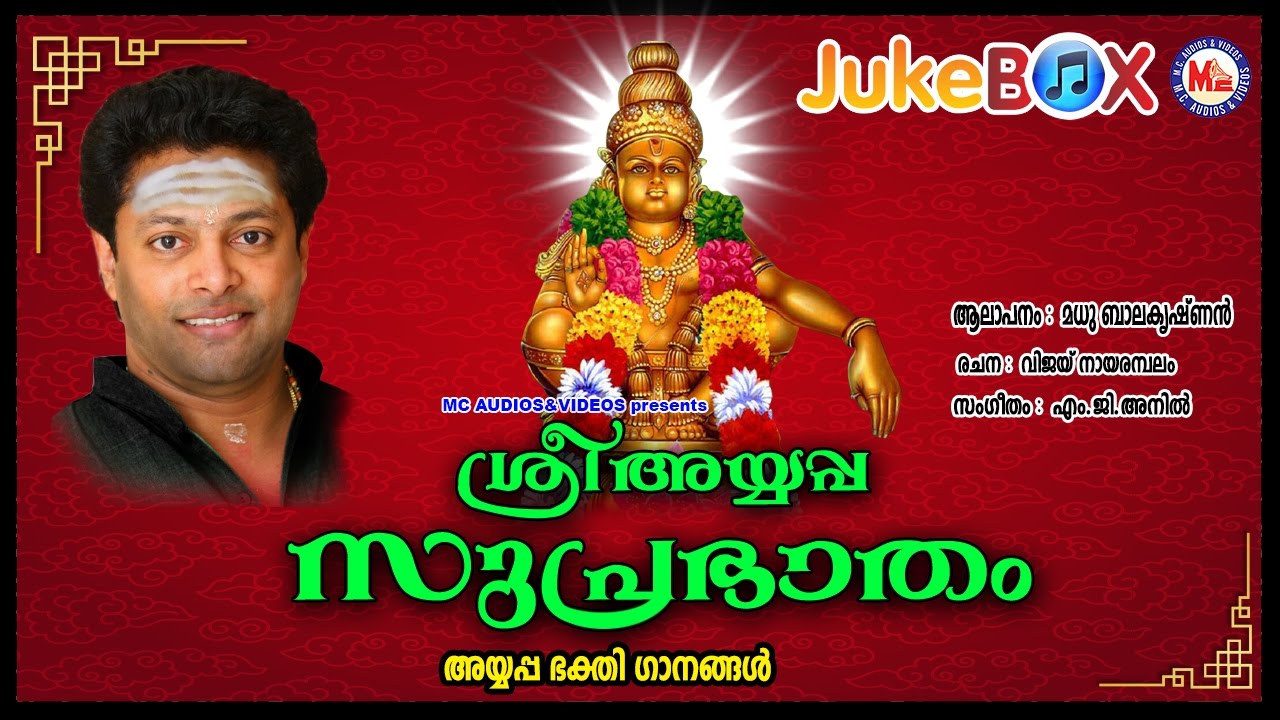 Sri Ayyappa Good morning SREE AYYAPPA SUPRABHATHAM  Ayyappa Devotional Songs Malayalam