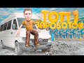 РЕАЛЬНЫЙ ЗАРАБОТОК за ОДИН ГОД на РАБОТЕ АВТОБУСНИКА на RADMIR RP l HASSLE ONLINE (ГТА КРМП)