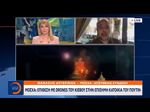 Μόσχα: Επίθεση με