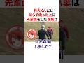 ㊗️130万回再生🌈🕒莉犬くんだと知らずに煽った上に先輩面をする葛葉 VTuber#にじさんじ#雑学#豆知識