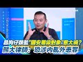黃國昌政治活動與爭議