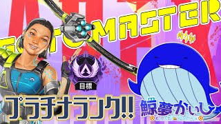 『APEXランクコラボ』ぴーすさんとshibaちゃんとランクするで～✨ 鯨夢かいしVTuber🐋💤(げいむかいし)【APEX】#鯨夢start