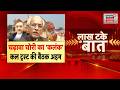 Ram Mandir Donation Scam Latest Update: चढ़ावा चोरी का 'कलंक'...कल ट्रस्ट की बैठक अहम | Champat Rai