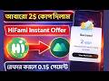 🤑আবারো 2$ কোপ দিলাম ।। রেফার করলে 0.1$ পেমেন্ট ।। HiFami New Airdrop ll Today New Crypto Offer ll