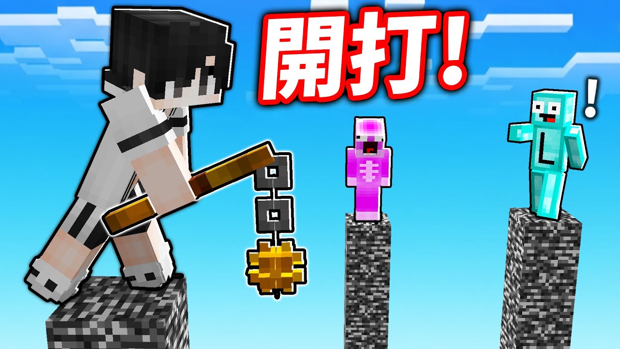 我拿隨機物品最後全面失控！