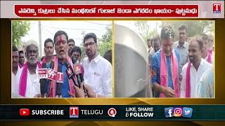 BRS MLA Candidate Putta Madhu Election Campaign In Manthani | T News