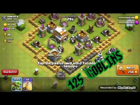 Clash Of Clans შეტევა (ქართულად) 125 Goblin SVenus