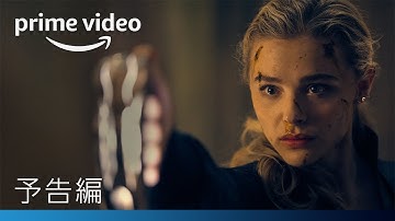 Amazon Original 『ペリフェラル 〜接続された未来〜』予告編｜プライムビデオ​