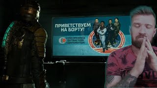 Как установить русский язык в DEAD SPACE 2023! РУССКИЙ ЯЗЫК В ДЭД СПЭЙС РЕМЕЙК