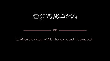 Surat An Nasr (The Divine Support) - Tawfeeq As Sayegh | توفيق الصايغ - سورة النصر