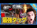 【大逆転】Genburten、Crylix、Nafenチームの火力がエグすぎて、大ピンチからTimmyチームを撃破してしまう。【エーペックス/Apex Legends/日本語訳付き】#クリップ集