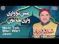 Mein Toh Wari Wari Jaon | Shahbaz Qamar Fareedi | official version | OSA Islamic